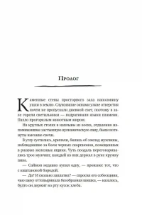 Другой мир. Кн.2. Королева Мальронс 7
