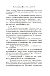 Другой мир. Кн.2. Королева Мальронс 9