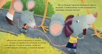 Правила безопасности в сказках. Опасно: незнакомец! 3