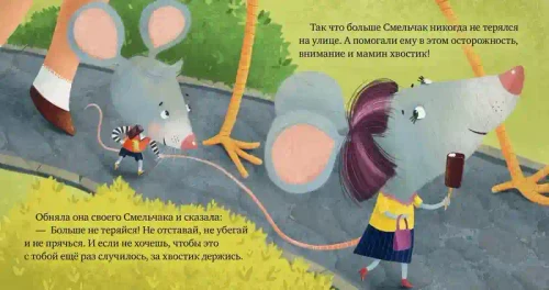 Правила безопасности в сказках. Опасно: незнакомец!