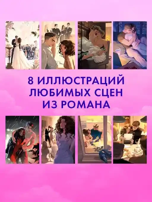 НенавистьЛюбовь 5