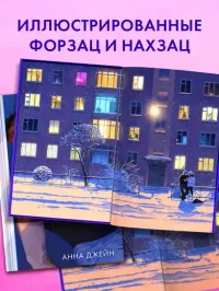 НенавистьЛюбовь 6