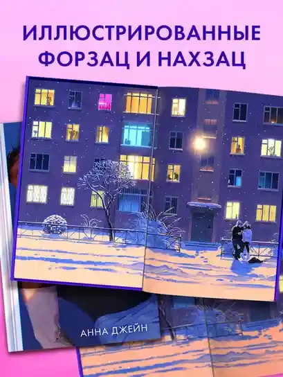 НенавистьЛюбовь 6