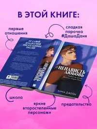 НенавистьЛюбовь 7