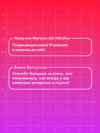 Хорошая девочка 3