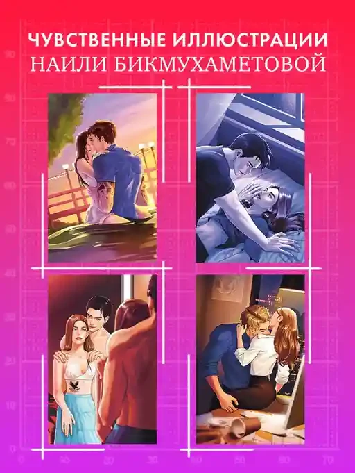 Хорошая девочка 5