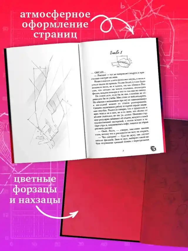 Хорошая девочка 7