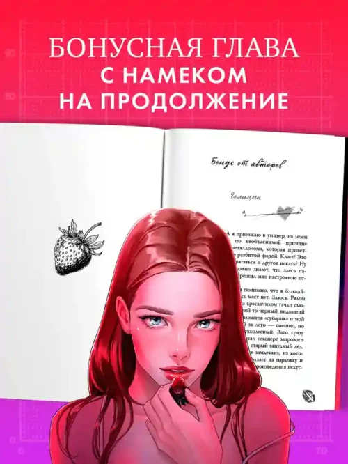 Хорошая девочка