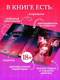 Хорошая девочка 9