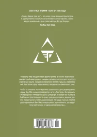 Задача трех тел. Кн. 5