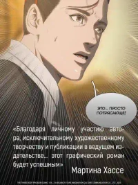Задача трех тел. Кн. 5 8