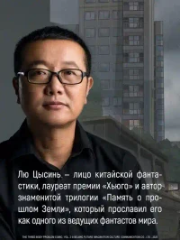 Задача трех тел. Кн. 5 9