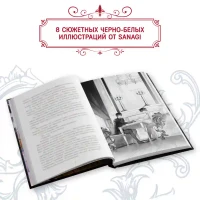 Я стал отбросом графской семьи. Том 1 10