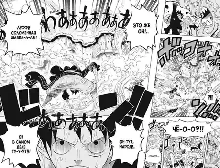 One Piece. Большой куш. Кн. 22. Дорога ведущая к солнцу 20