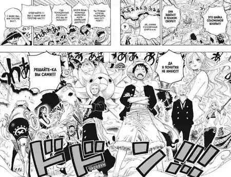 One Piece. Большой куш. Кн. 22. Дорога ведущая к солнцу 21