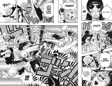 One Piece. Большой куш. Кн. 22. Дорога ведущая к солнцу 16