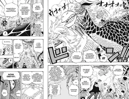 One Piece. Большой куш. Кн. 22. Дорога ведущая к солнцу 17