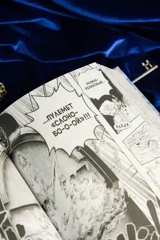 One Piece. Большой куш. Кн. 22. Дорога ведущая к солнцу 7