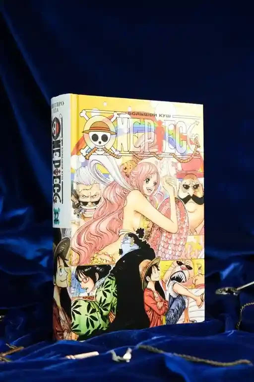 One Piece. Большой куш. Кн. 22. Дорога ведущая к солнцу 12