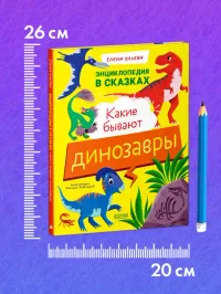 Какие бывают динозавры 9