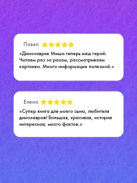 Какие бывают динозавры 2