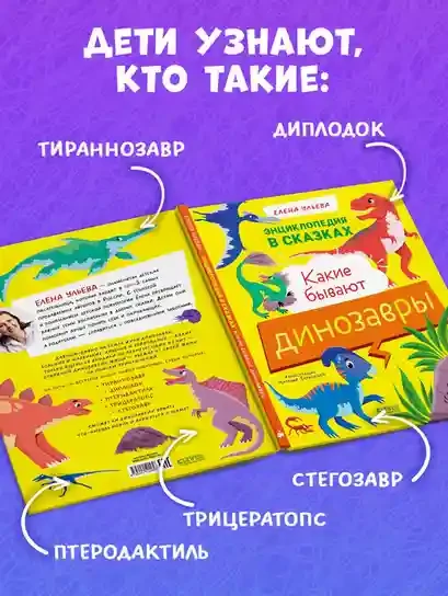 Какие бывают динозавры 4