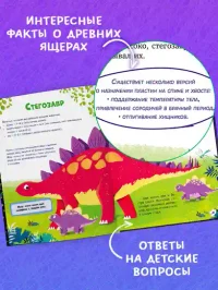 Какие бывают динозавры 6