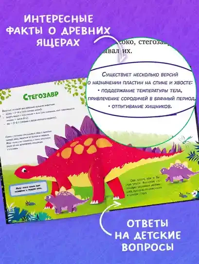 Какие бывают динозавры 6