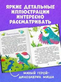 Какие бывают динозавры 7