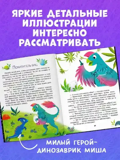 Какие бывают динозавры 7