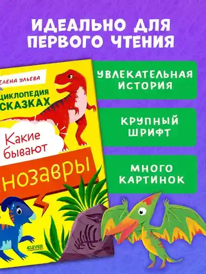 Какие бывают динозавры