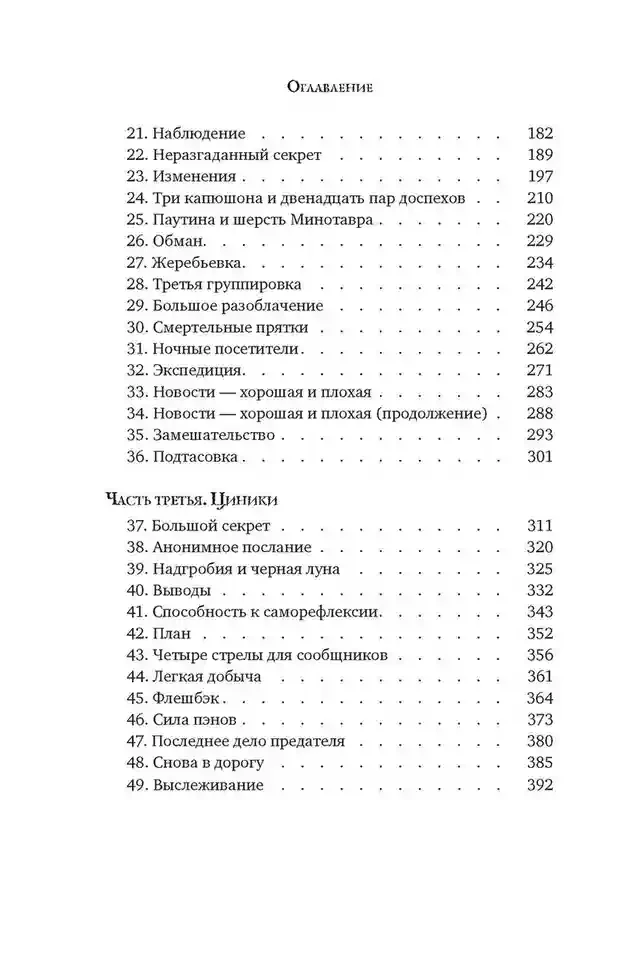 Другой мир. Союз трех. Кн. 1 6