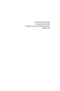 Другой мир. Союз трех. Кн. 1 10