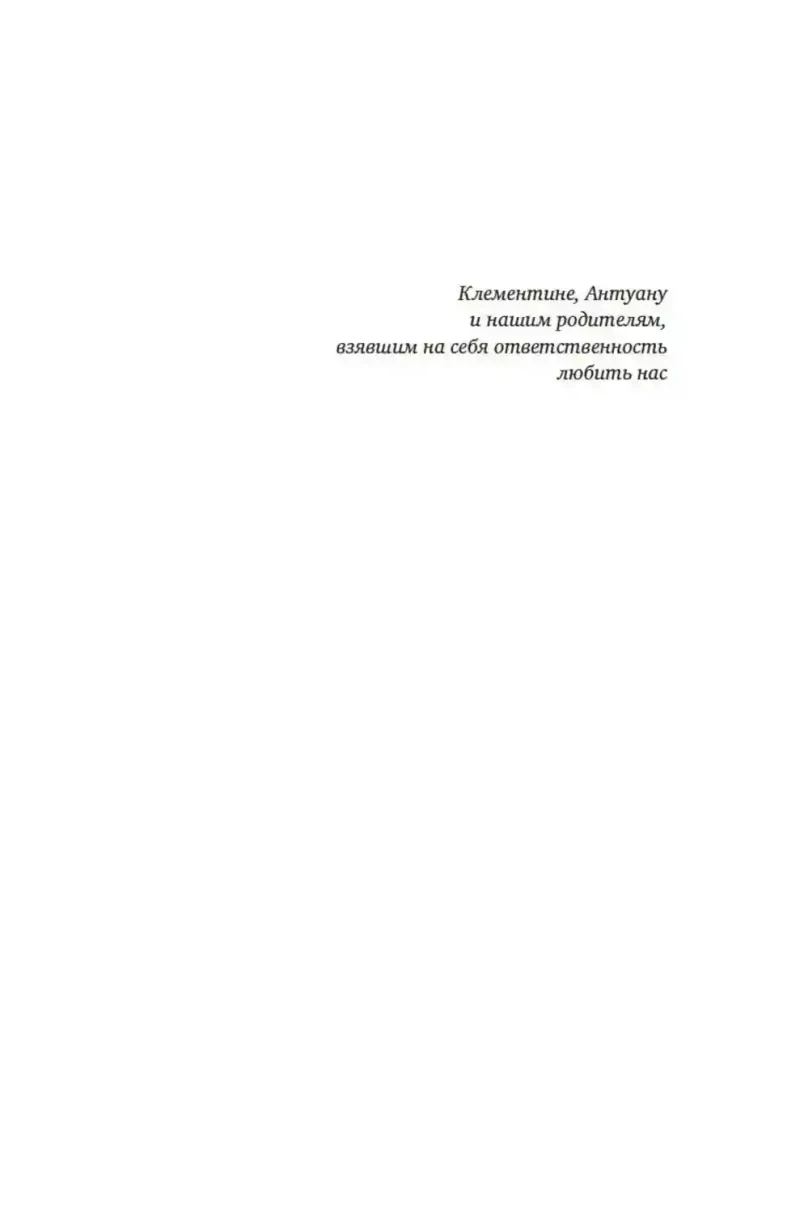 Другой мир. Союз трех. Кн. 1 10