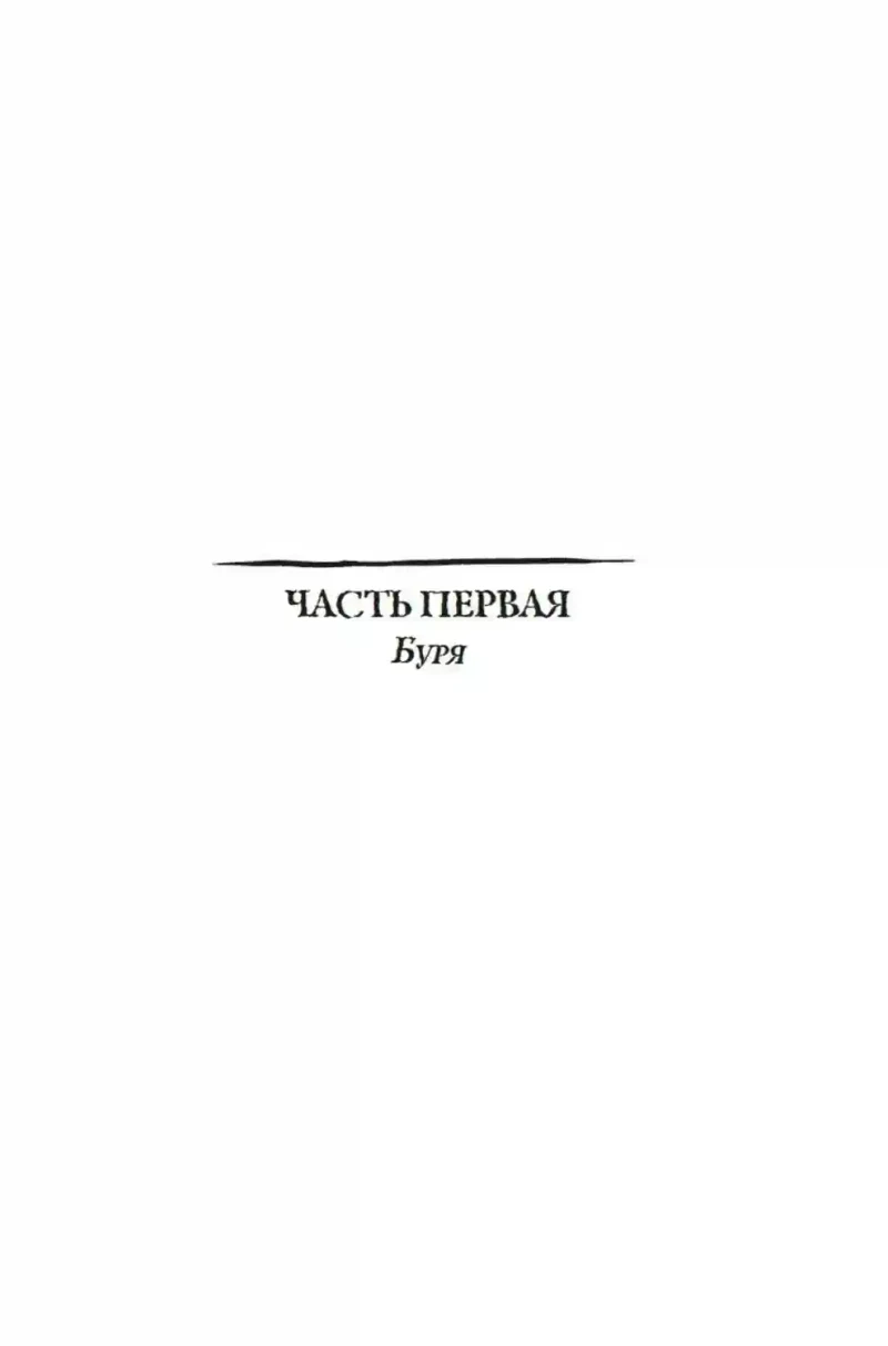 Другой мир. Союз трех. Кн. 1 12