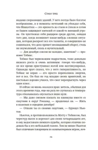 Другой мир. Союз трех. Кн. 1 14