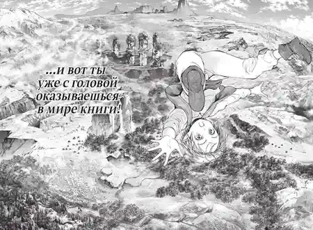 Архимаг библиотеки. Кн 1 22