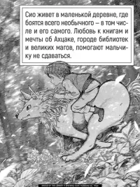 Архимаг библиотеки. Кн 1 5