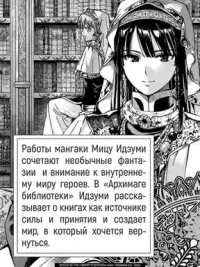 Архимаг библиотеки. Кн 1 7