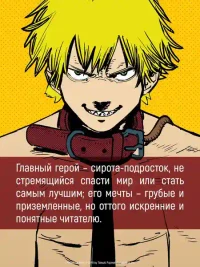 Человек-бензопила. Кн. 14. Привычная картина 9