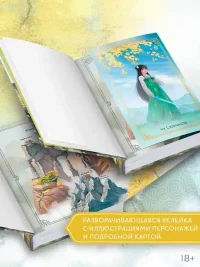 Стеклянная душа красавицы. Книга 1 4