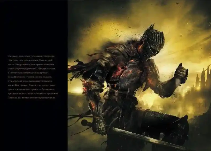 Dark Souls III: Иллюстрации 2