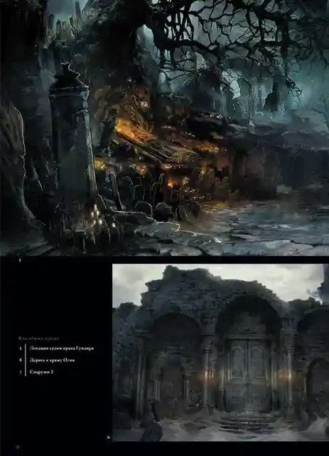 Dark Souls III: Иллюстрации 3