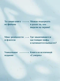 Легенды квилетов 6
