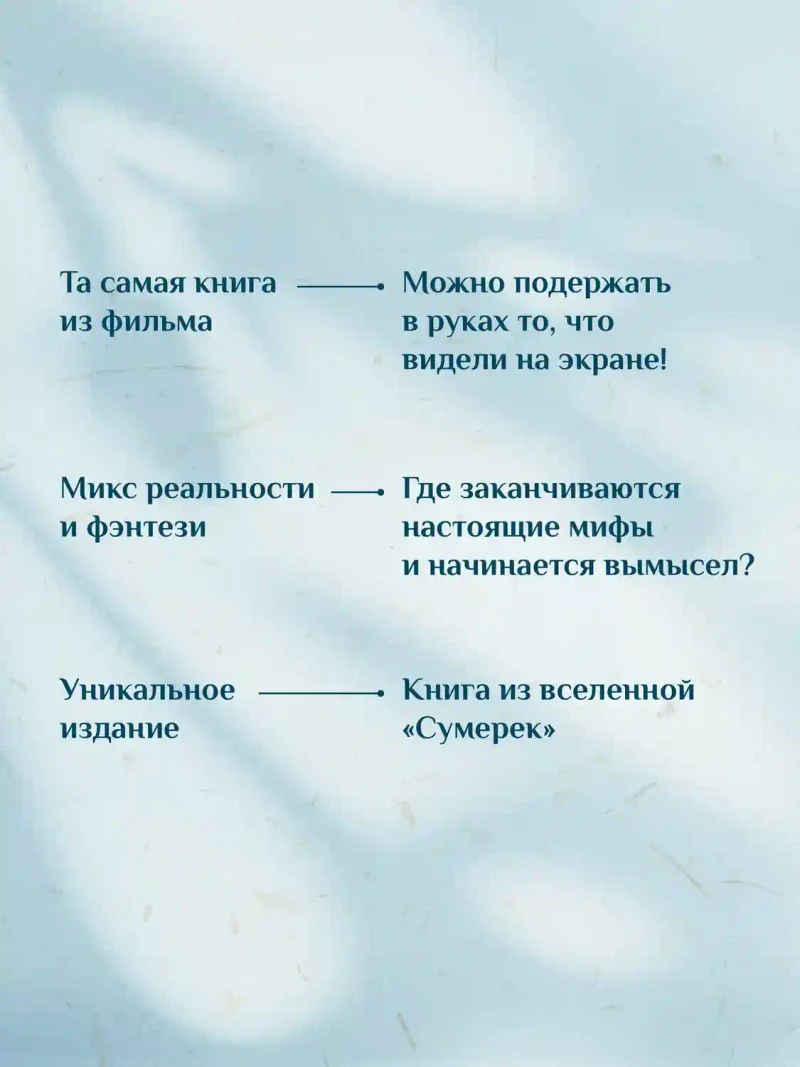 Легенды квилетов 6