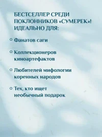 Легенды квилетов 7