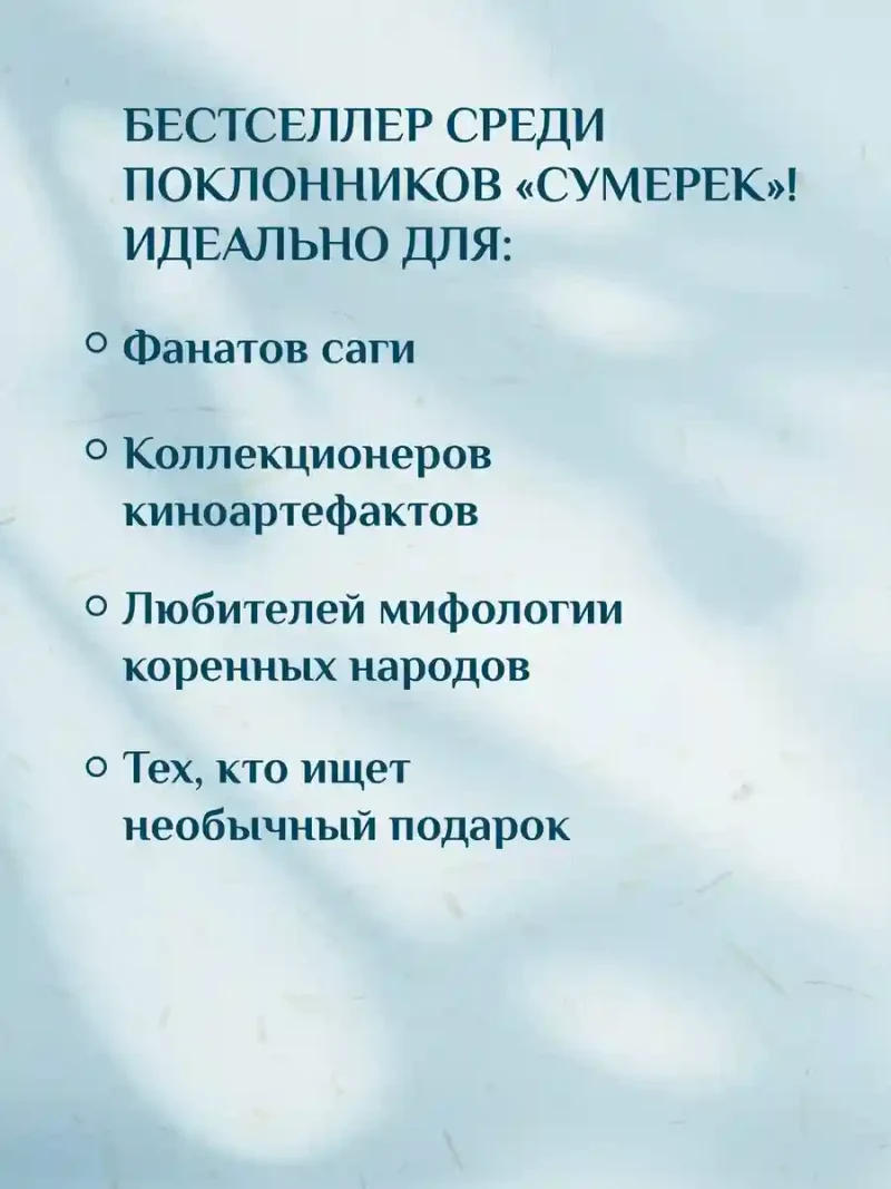 Легенды квилетов 7