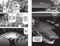 One-Punch Man. Кн. 16. Чистилищная феноменальная пушка. Благословение 15