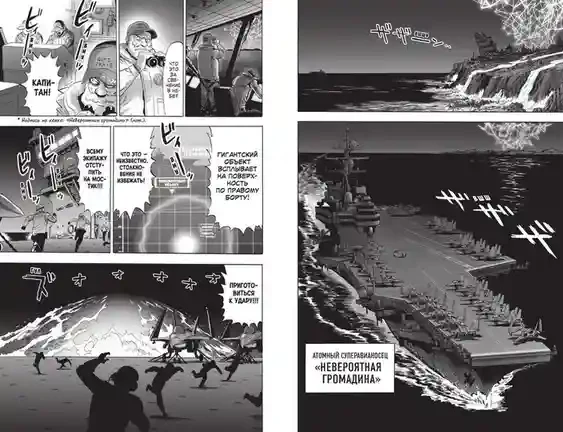 One-Punch Man. Кн. 16. Чистилищная феноменальная пушка. Благословение 15