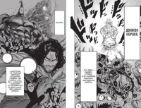 One-Punch Man. Кн. 16. Чистилищная феноменальная пушка. Благословение 10